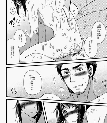 [Sengoku Cartoon] Matsuzono W – Hetalia: Axis Powers dj [JP] – Gay Manga sex 22
