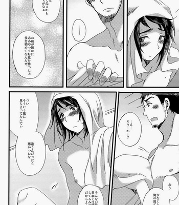 [Sengoku Cartoon] Matsuzono W – Hetalia: Axis Powers dj [JP] – Gay Manga sex 24