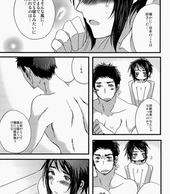 [Sengoku Cartoon] Matsuzono W – Hetalia: Axis Powers dj [JP] – Gay Manga sex 25