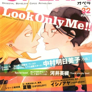 [Nakamura Asumiko] Occupation to Beloved [Eng] – Gay Manga thumbnail 001