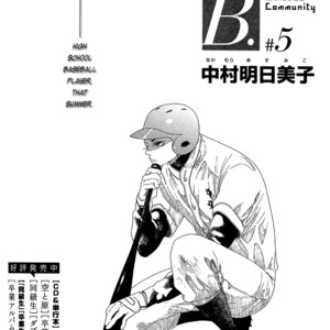 [Nakamura Asumiko] Occupation to Beloved [Eng] – Gay Manga sex 224