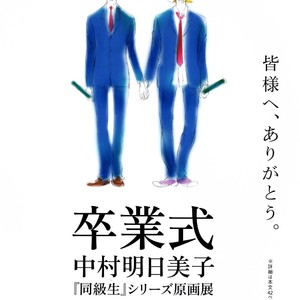 [Nakamura Asumiko] Occupation to Beloved [Eng] – Gay Manga sex 296