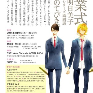 [Nakamura Asumiko] Occupation to Beloved [Eng] – Gay Manga sex 298
