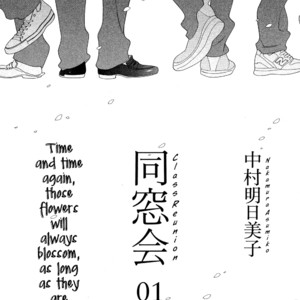 [Nakamura Asumiko] Occupation to Beloved [Eng] – Gay Manga sex 342