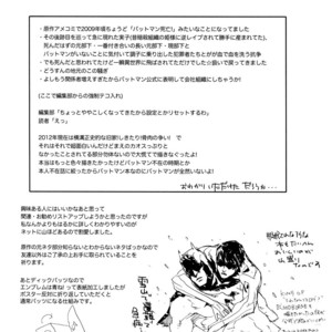 [Izumi/ griotte] Les Enfants de Minuit – Batman dj [Eng] – Gay Manga sex 134