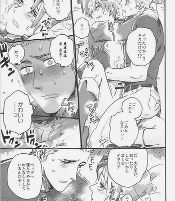 [Bloody Moimoi Bus] Hetalia dj – A Vow Between Men [Eng/jp] – Gay Manga sex 30