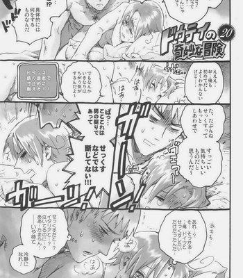 [Bloody Moimoi Bus] Hetalia dj – A Vow Between Men [Eng/jp] – Gay Manga sex 32