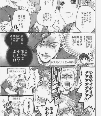 [Bloody Moimoi Bus] Hetalia dj – A Vow Between Men [Eng/jp] – Gay Manga sex 42