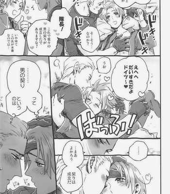 [Bloody Moimoi Bus] Hetalia dj – A Vow Between Men [Eng/jp] – Gay Manga sex 46