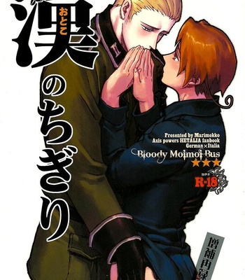 [Bloody Moimoi Bus] Hetalia dj – A Vow Between Men [Eng/jp] – Gay Manga thumbnail 001