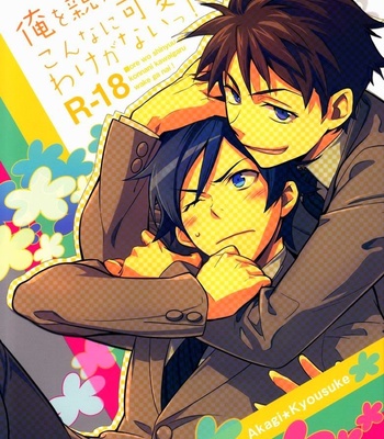 Gay Manga - [Doumo Sumimasen (Jumping Dogeza)] My Close Friend Can’t Be This Lovely! – Oreimo dj [Eng] – Gay Manga