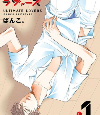 [Panco.] Ultimate Lovers v.1 [JP] – Gay Manga sex 3