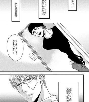 [Panco.] Ultimate Lovers v.1 [JP] – Gay Manga sex 5