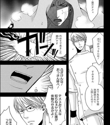 [Panco.] Ultimate Lovers v.1 [JP] – Gay Manga sex 7