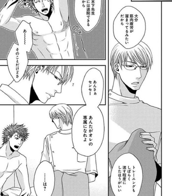 [Panco.] Ultimate Lovers v.1 [JP] – Gay Manga sex 11