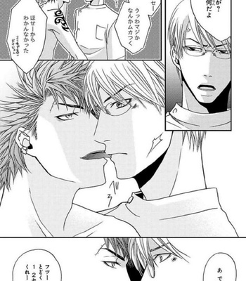 [Panco.] Ultimate Lovers v.1 [JP] – Gay Manga sex 13