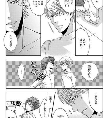 [Panco.] Ultimate Lovers v.1 [JP] – Gay Manga sex 14