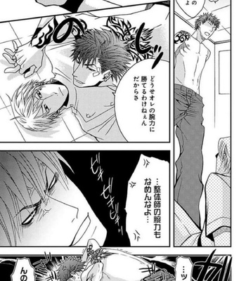 [Panco.] Ultimate Lovers v.1 [JP] – Gay Manga sex 17