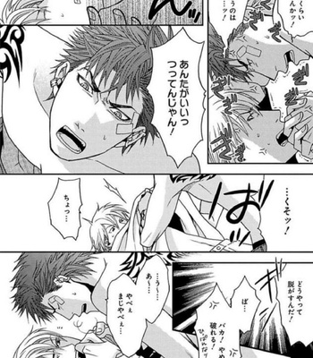 [Panco.] Ultimate Lovers v.1 [JP] – Gay Manga sex 18
