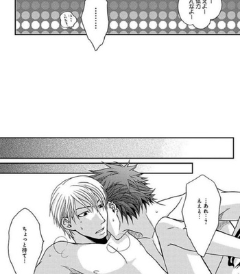 [Panco.] Ultimate Lovers v.1 [JP] – Gay Manga sex 20