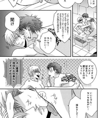 [Panco.] Ultimate Lovers v.1 [JP] – Gay Manga sex 21