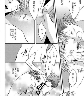 [Panco.] Ultimate Lovers v.1 [JP] – Gay Manga sex 24
