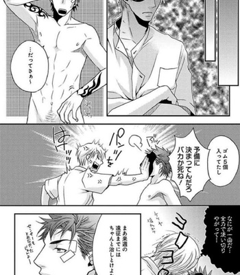 [Panco.] Ultimate Lovers v.1 [JP] – Gay Manga sex 26