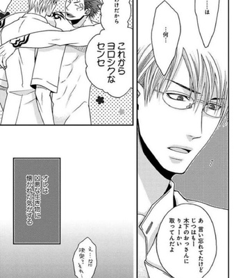 [Panco.] Ultimate Lovers v.1 [JP] – Gay Manga sex 27