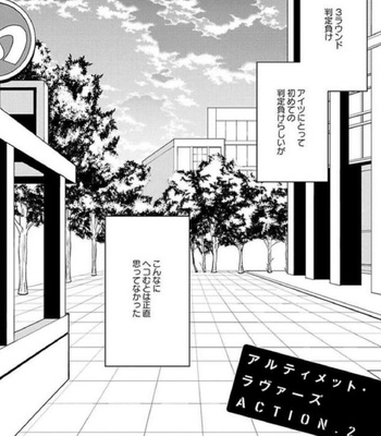 [Panco.] Ultimate Lovers v.1 [JP] – Gay Manga sex 30