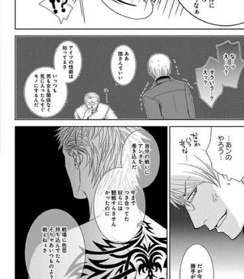 [Panco.] Ultimate Lovers v.1 [JP] – Gay Manga sex 32