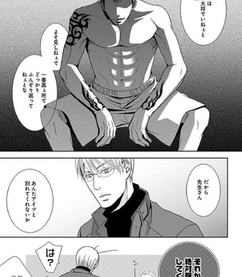 [Panco.] Ultimate Lovers v.1 [JP] – Gay Manga sex 33