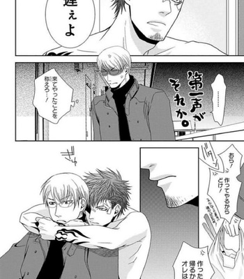 [Panco.] Ultimate Lovers v.1 [JP] – Gay Manga sex 36
