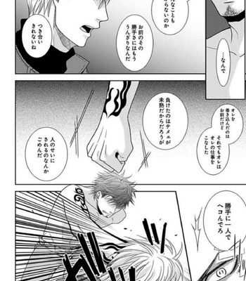[Panco.] Ultimate Lovers v.1 [JP] – Gay Manga sex 38