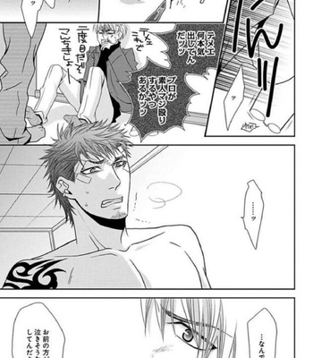 [Panco.] Ultimate Lovers v.1 [JP] – Gay Manga sex 39