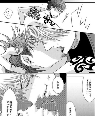 [Panco.] Ultimate Lovers v.1 [JP] – Gay Manga sex 41