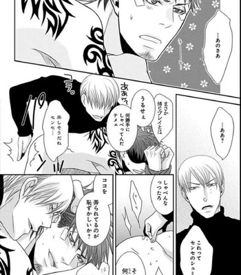 [Panco.] Ultimate Lovers v.1 [JP] – Gay Manga sex 42