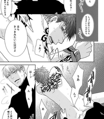 [Panco.] Ultimate Lovers v.1 [JP] – Gay Manga sex 43