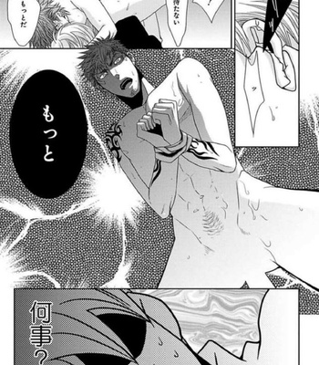 [Panco.] Ultimate Lovers v.1 [JP] – Gay Manga sex 45