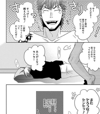 [Panco.] Ultimate Lovers v.1 [JP] – Gay Manga sex 46
