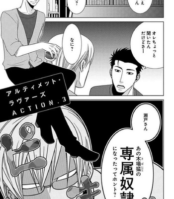 [Panco.] Ultimate Lovers v.1 [JP] – Gay Manga sex 47