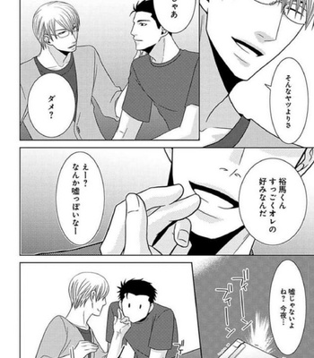 [Panco.] Ultimate Lovers v.1 [JP] – Gay Manga sex 50