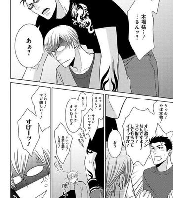 [Panco.] Ultimate Lovers v.1 [JP] – Gay Manga sex 54