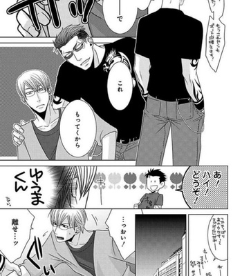 [Panco.] Ultimate Lovers v.1 [JP] – Gay Manga sex 55