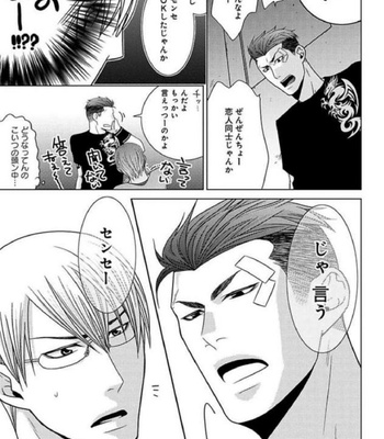 [Panco.] Ultimate Lovers v.1 [JP] – Gay Manga sex 61