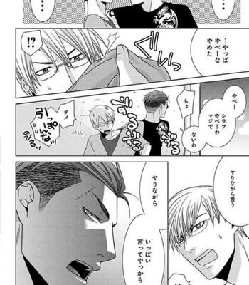 [Panco.] Ultimate Lovers v.1 [JP] – Gay Manga sex 62