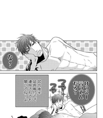 [Panco.] Ultimate Lovers v.1 [JP] – Gay Manga sex 67