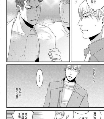 [Panco.] Ultimate Lovers v.1 [JP] – Gay Manga sex 70