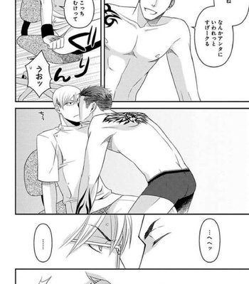 [Panco.] Ultimate Lovers v.1 [JP] – Gay Manga sex 78