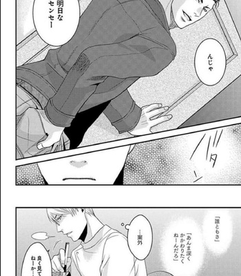 [Panco.] Ultimate Lovers v.1 [JP] – Gay Manga sex 82