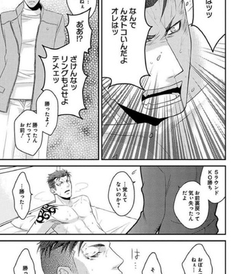 [Panco.] Ultimate Lovers v.1 [JP] – Gay Manga sex 85